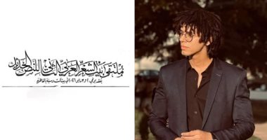 جنين من طين الحكايات.. قصيدة لؤي مجدي في ملتقى بيت الشعر العربي
