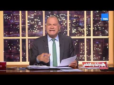 النيابة تتحفظ على أموال صبري نخنوخ.. والاقتصاد العالمي بين التضخم والذكاء الاصطناعي| بالورقة والقلم