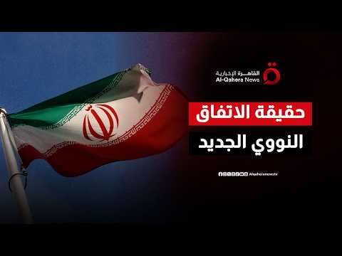بين تأكيد ترامب ونفي طهران.. ما حقيقة عودة المفتشين الدوليين إلى منشآت إيران؟