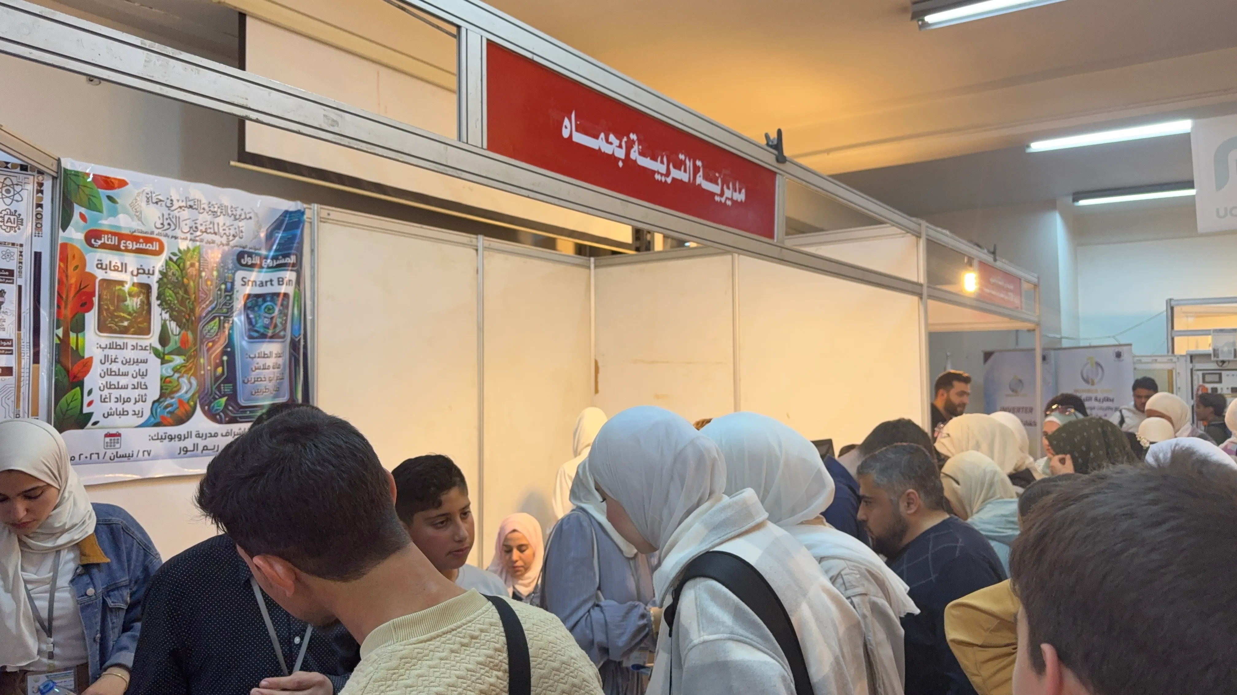 ثورة تقنية في سوريا.. ابتكارات الذكاء الاصطناعي تغزو جامعة حماة