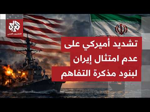 ما الثمن الذي يتحدث وزير الحرب الأميركي عن دفعه من قبل إيران بعد إغلاق مضيق هرمز؟