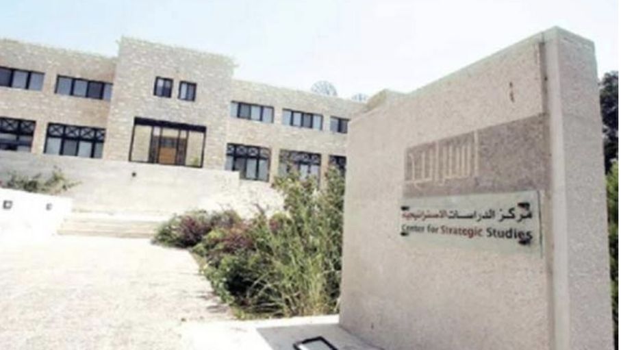 مركز الدراسات الاستراتيجية في الجامعة الأردنية يطلق تقريره الاستراتيجي “آراء حول الأردن والإقليم 2025”