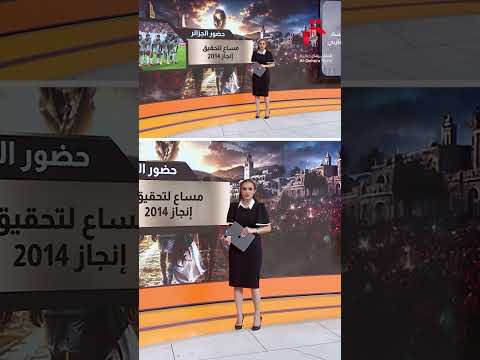 حظوظ منتخبات المغرب العربي في مونديال 2026 | عرض تفصيلي مع داما الكردي