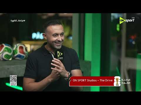 فراعنة الكورة - حلقة الخميس 2/7/2026 مع خالد رزق