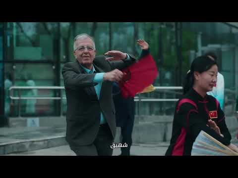 الصين كما رأيتها