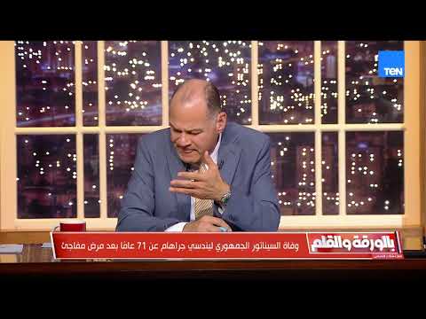 طالب بإعطاء إسرائيل قنبلة نووية لقصف غزة بها.. بعد وفاته شاهد ابرز تصريحات السينتور ليندسي جراهام