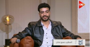 المطرب عمرو عادل لـ كلمة أخيرة: الأوبرا بوابتي للنجاح وعبدالحليم حافظ قدوتي