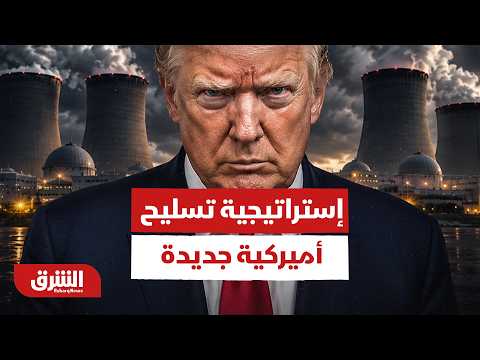 كواليس  أميركا .. إستراتيجية تسليح أميركية جديدة  ومصير الاتفاق اللبناني الإسرائيلي!
