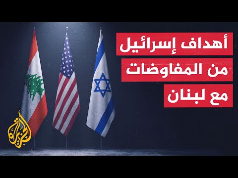 Israeli Army launches two attacks in southern Lebanon coinciding with Washington negotiations