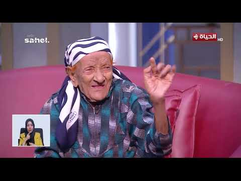 نموذج هيعلمنا الصبر والرضا والكفاح❤️.. الحجة سيدة عمرها 96 سنة ولسة بتشتغل لحد النهاردة😍👏