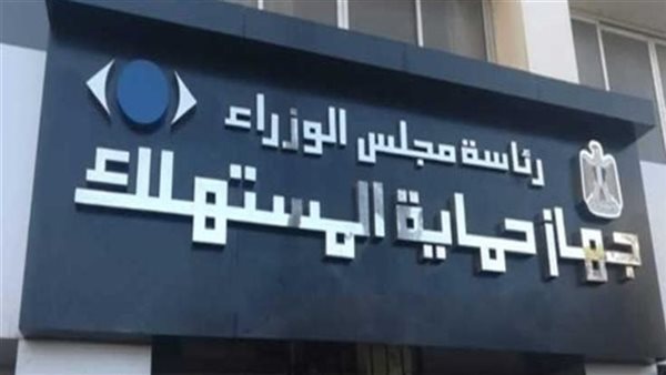 ضوابط يلتزم بها التجار في قانون حماية المستهلك، تعرف عليها