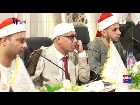 "يا مصر قومي رتلي القرآن".. تلاوة عذبة من أحد متسابقي الموسم الثاني لـ "دولة التلاوة"