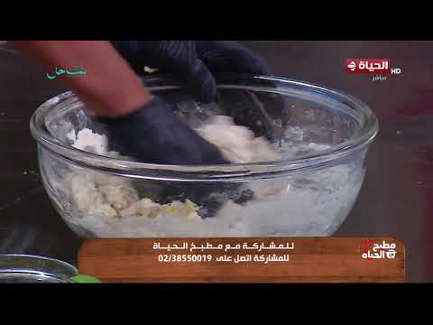 مطبخ الحياة - مخبوزات بالحليب في عشر دقايق مفيش أسهل من كده