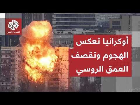 الرئيس الأوكراني يأمر باستهداف العمق الروسي ويختار شن الضربات بعيدة المدى