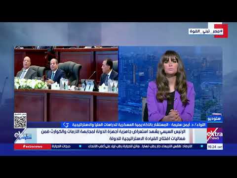 اللواء/ د. أيمن سليمة: ما يحدث في مقر القيادة الاستراتيجية كان يخطط له منذ 10 سنوات