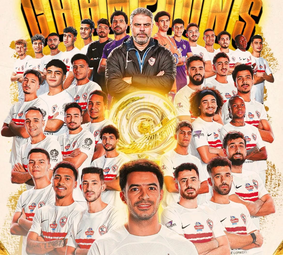 للمرة الـ15.. الزمالك بطلاً للدوري المصري