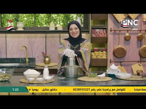 سنة أولى طبخ مع الشيف آلاء الجبالي | حلقة خاصة عن طريقة عمل الحواوشي الاسكندراني