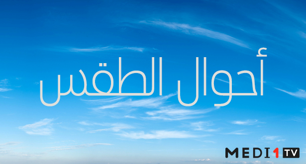 توقعات أحوال طقس اليوم الخميس 26 مارس