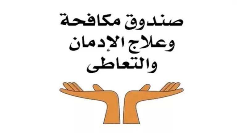 فيديو توعوي تحت عنوان "التدخين رحلة موت"