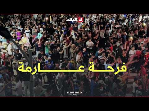 #شاهدوا أجواء لا توصف بعد #تأهل_الخضر للدور المقبل من كأس العالم