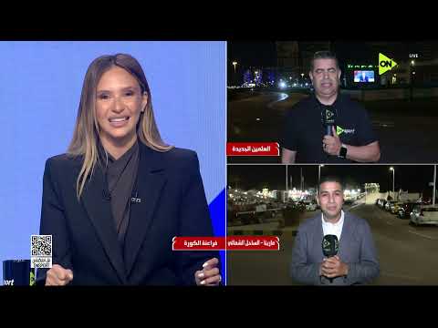 جولة مع مراسلي أون سبورت من العلمين الجديدة والساحل الشمالي قبل مباراة مصر ونيوزيلندا