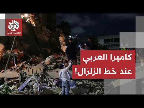 مبنى من 16 طابقا سوّي بالأرض.. مراسل العربي يرصد حجم الدمار عقب الزلازل المدمرة التي ضربت كاراكاس