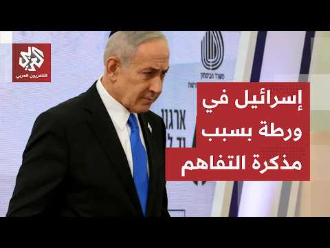 لبنان في قلب الاتفاق.. الإسرائيليون قلقون من فرض الانسحاب، وإيران تهدد بضرب إسرائيل في هذه الحالة