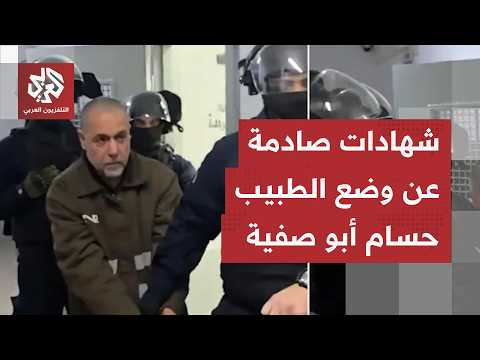 معلومات جديدة عن الطبيب حسام أبو صفية في سجون الاحتلال.. شهادات تكشف ما تعرض له