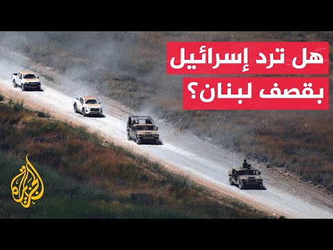 Meetings in Israel to discuss how to respond to Hezbollah attacks