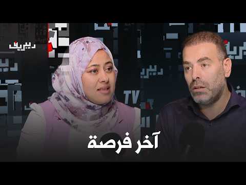 الطعون الانتخابية .. مالذي يجري داخل المحاكم الإدارية│  #ديبريف