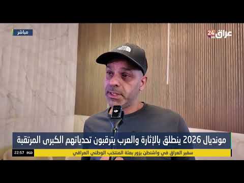 أحمد علي: ما حدث أمام فنزويلا يجب أن يُراجع سريعاً