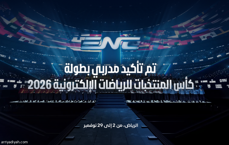 المونديال الإلكتروني.. 700 مدرب و100 دولة