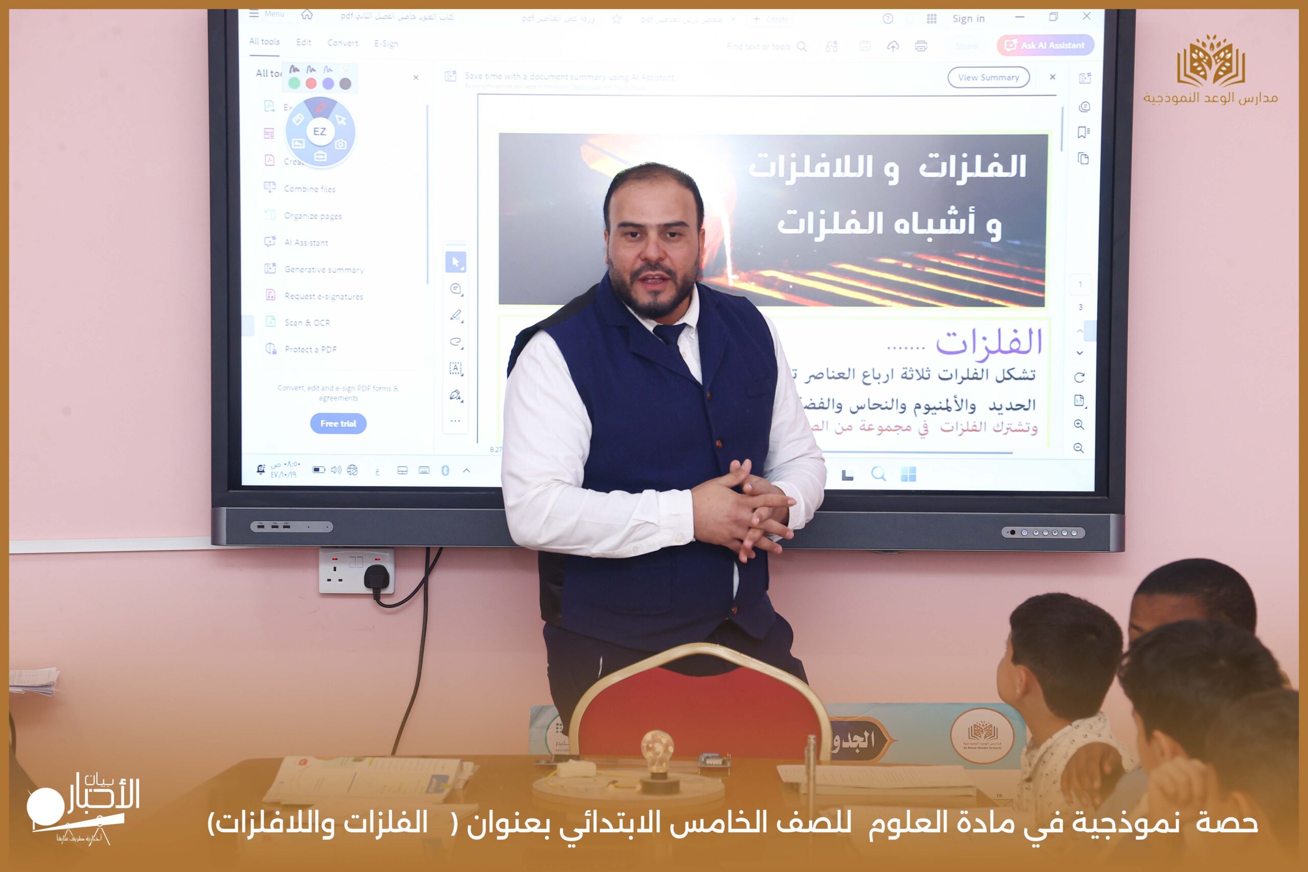 بالفيديو والصور .. حصة نموذجية في العلوم بعنوان "الفلزات واللافلزات" تعزز التفاعل لدى طلاب الصف الخامس بمدارس الوعد