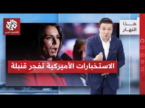 فيروس كورونا.. صيني بأموال أميركية؟