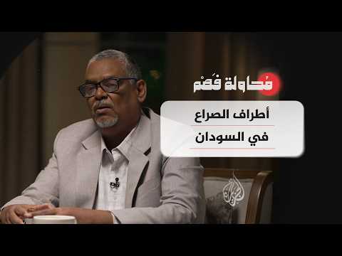 محاولة فهم - خريطة الصراع في السودان.. من هي أبرز القوى الفاعلة على الأرض؟