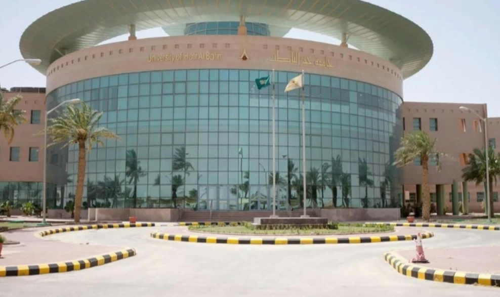 جامعة حفر الباطن تعلن تحويل الدراسة «عن بعد» اليوم