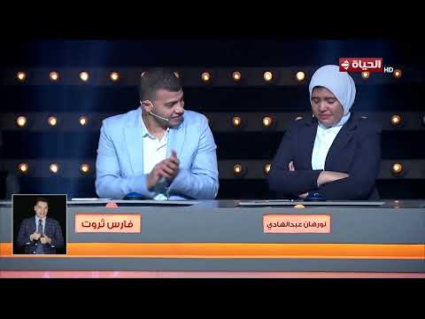 العباقرة أصحاب - مراكز الشباب - مديرية السويس يتأهل للنهائي بعد حسم المباراة في فقرة عجلة الحظ 💥🎡