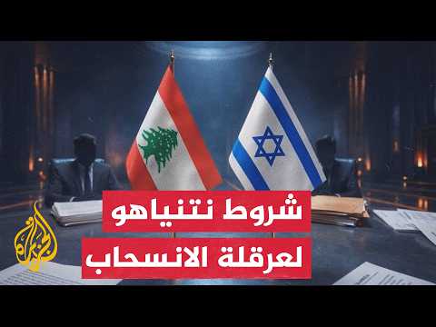 Impossible Israeli Conditions Aim to Sabotage Withdrawal Plan from Pilot Areas in Lebanon