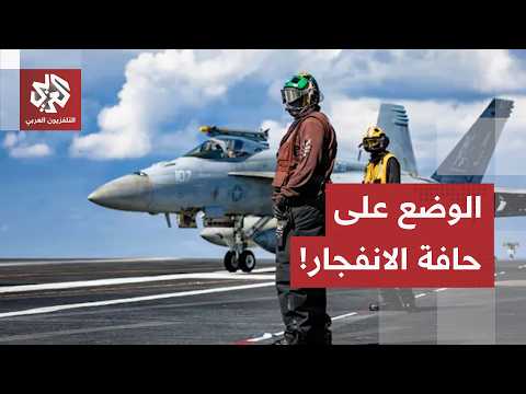 مذكرة التفاهم تحت النار.. مضيق هرمز في قلب التصعيد وهذه شروط كسر الاتفاق من طرف الأميركيين