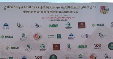 بدء احتفالية التحالف الوطنى لإطلاق المرحلة الثانية لمبادرة "أمل جديد"