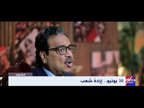 فريد زهران: أخطر ما فعله الإخوان هو محاولة تغيير هوية الدولة ومنح الاستبداد قداسة دينية
