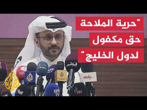 المتحدث باسم الخارجية القطرية: يجب ألا تتم إعاقة المرور عبر مضيق هرمز من قبل أي جهة