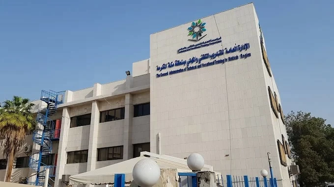 «التدريب التقني بمكة» تحوّل الدراسة الحضورية «عن بُعد» في عدد من المحافظات