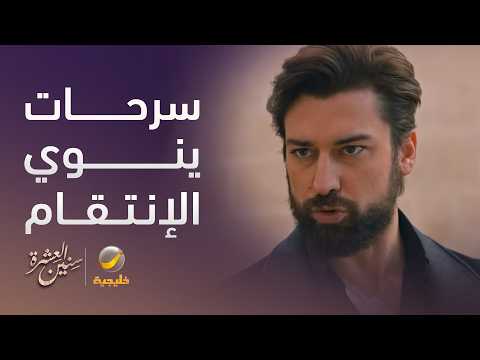 سرحات ينوي الانتقام، وزمرد تندب حظها