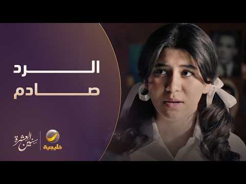 هيا طلبت سلفة من غنيمة.. وانصدمت من ردّها