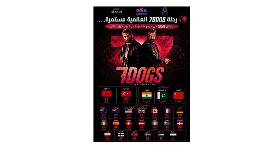 لأول مرة في تاريخ السينما العربية.. 7Dogs ينطلق في 22 دولة حول العالم