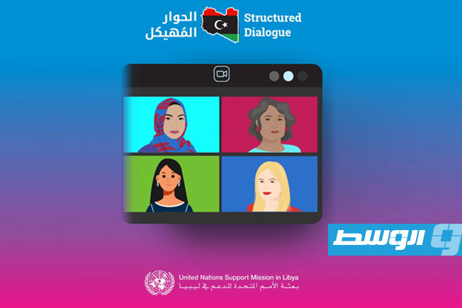 خلال لقائهن عضوات الحوار المهيكل.. شابات تطالبن بإعلان وطني لحقوق الإنسان