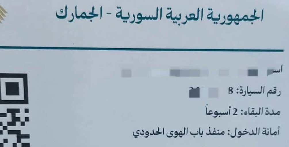 إعفاء السوريين المقيمين في تركيا من رسوم إدخال سياراتهم إلى سوريا