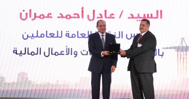 عادل عمران: التكريم رسالة بتقدير الدولة للعنصر البشرى وحافز لتطوير المنظومة المالية
