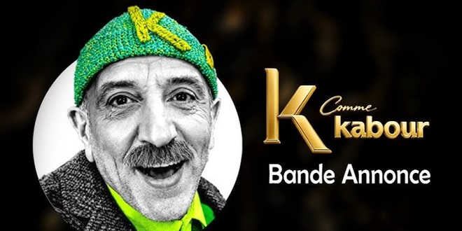 عودة “كبور” في رمضان.. حسن الفذ يطلق سلسلة “K COMME KABOUR” على “اليوتيوب”